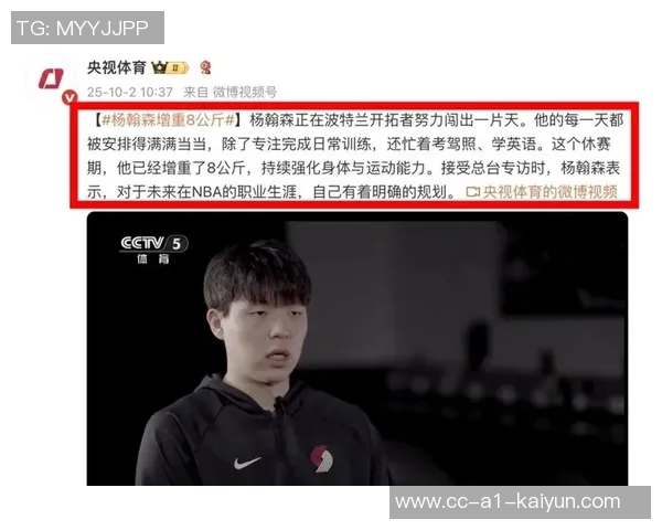 克林根与杨瀚森同样出色的策应与传球能力分析